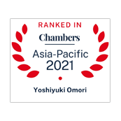 Yoshiyuki Omori ranked in Chambers Asia Pacific 2021