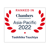 Toshihiko Tsuchiya ranked in Chambers Asia-Pacific 2022
