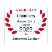 Samantha Gershon Ranked in Chambers GCR 2022